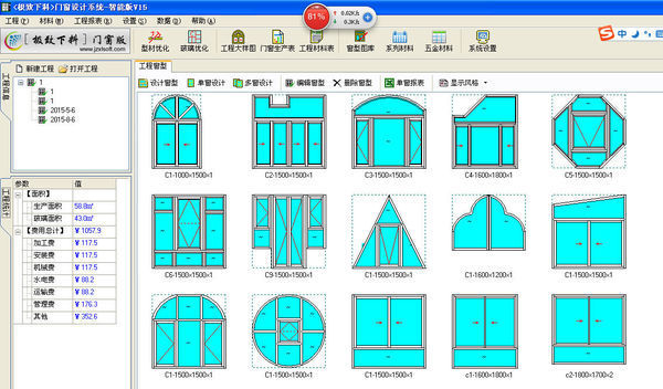 长风门窗设计优化软件如何制图
